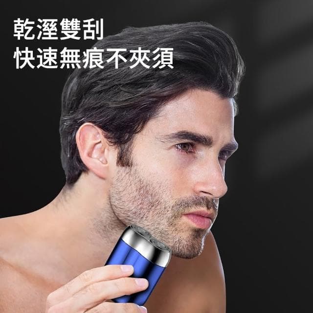 【The Rare 禾希有物】迷你雙頭剃鬚刀/USB便攜電鬍刀(修容刀 乾濕兩用 刮鬍刀 除毛刀)