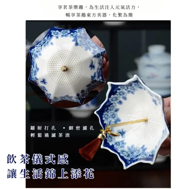 【中式茶道】青花陶瓷雨傘茶漏(茶水分離 濾茶器 濾茶球 泡茶器 篩網 茶葉過濾 沖茶 杯緣子 茶具)