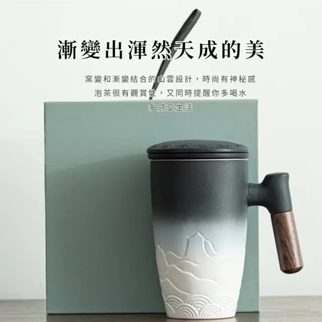 【精美奢選】日式陶瓷木柄帶蓋馬克杯禮盒裝(350ml 泡茶杯 飲料 咖啡杯 水杯 環保 功夫茶杯 濾茶器 茶具)