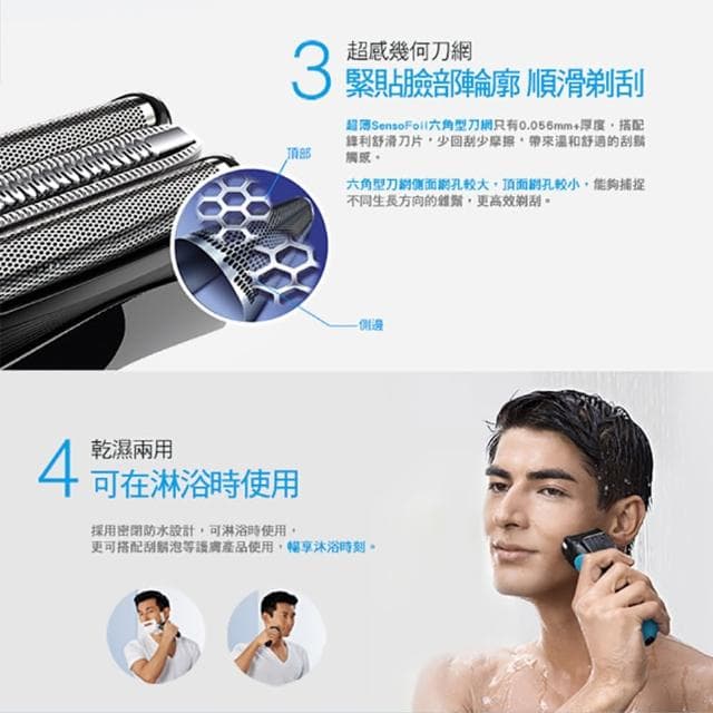 【德國百靈BRAUN】三鋒系列電動刮鬍刀/電鬍刀-藍 乾濕兩用(3010s)