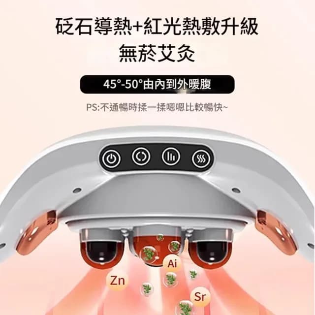 Misumi電動砭石揉腹儀(深度腹部按摩器 推脂腰帶 穴位按摩  腰腹抖抖機 母親節禮物)