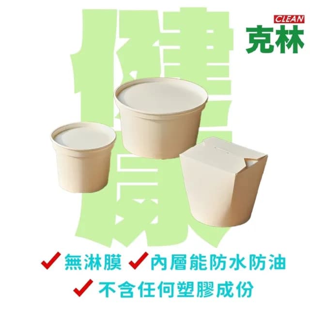 【CLEAN 克林】1000cc環保無塑圓形餐盒 50組(可微波 扁碗 紙碗 植纖碗 免洗餐具 紙餐盒 保鮮盒)