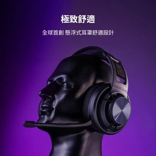 【Turtle Beach】Atlas™ Air 無線開放式電競耳機(極致舒適 完全沉浸)