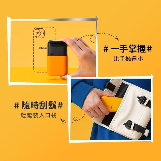 【青春呵護裝備組】子彈口袋機+Durex 飆風碼保險套3入