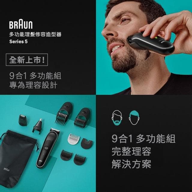 【多功造型守護組】多功能理髮修容造型器+Durex 飆風碼保險套6入