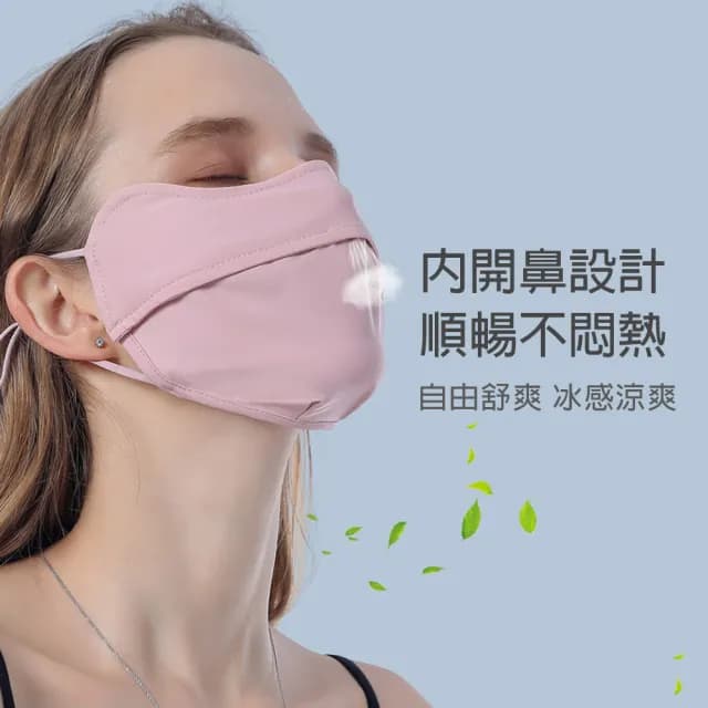 【NicoFun 愛定做】2入防曬冰絲口罩 母親節禮物 護眼角防曬(涼感科技 抗UV 可水洗)