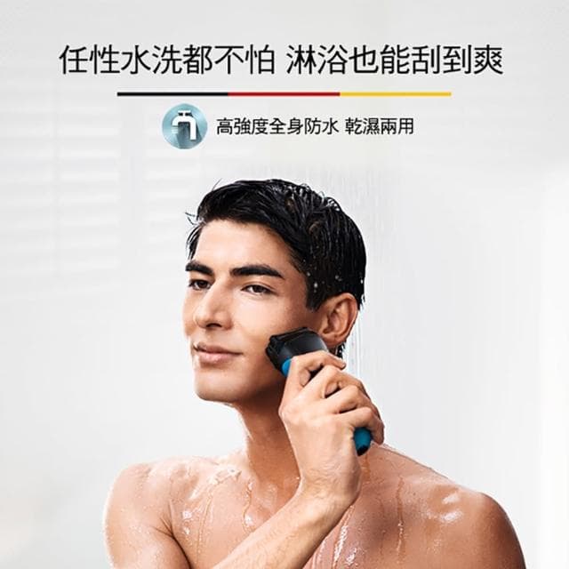 【雅緻潔護組】BRAUN 三鋒系列電鬍刀+Durex 飆風碼保險套3入