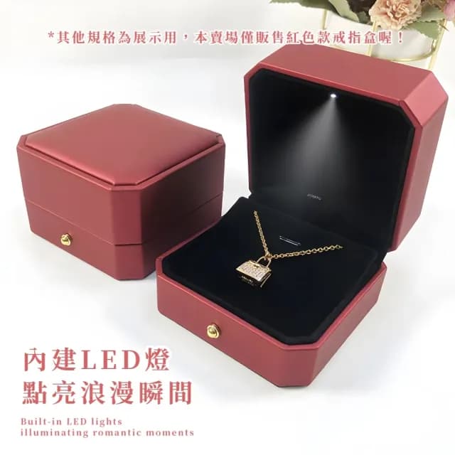 【心之歸屬】LED燈精緻求婚戒指盒(鑽戒盒 飾品展示盒 珠寶盒 飾品收納 禮品 禮物 情人節 包裝)