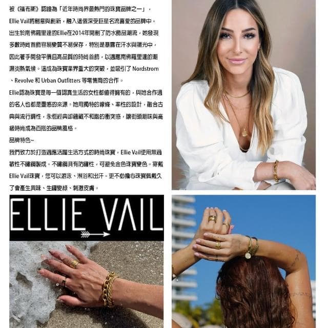 【ELLIE VAIL】邁阿密防水珠寶 鑲鑽光芒太陽項鍊 T扣金色古巴項鍊 Briar Toggle(防水珠寶)