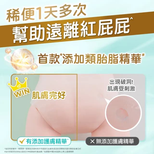 【幫寶適】一級幫 極上守護 新生彌月禮盒 嬰兒紙尿褲/尿布 新生兒禮盒 送禮不出錯(NB32片x1+S56片x2)