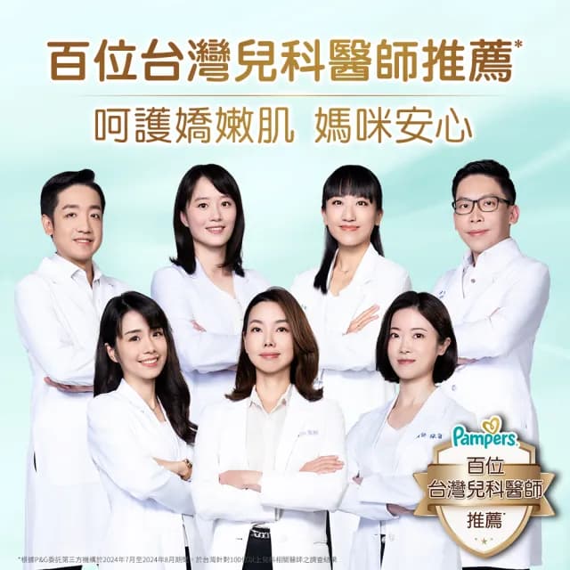 【幫寶適】一級幫 極上守護 新生彌月禮盒嬰兒紙尿褲/尿布 新生兒禮盒 送禮不出錯(S56片x1+M54片x2)