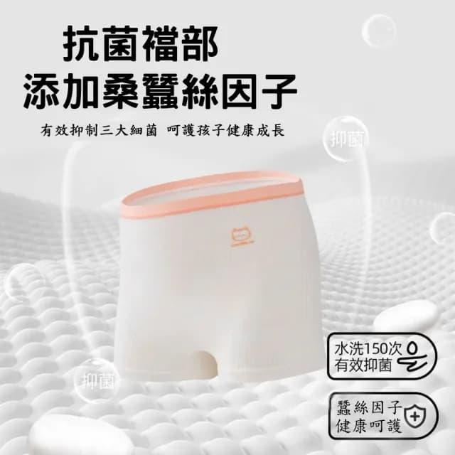 【小衣衫童裝】少女發育期四條裝透氣蠶絲打底褲四角抑菌內褲(1140402)