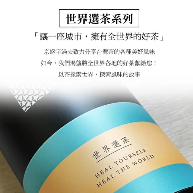 【京盛宇】世界選茶系列 3袋組x12入茶包(煎茶/焙茶/玄米煎茶/普洱茶/紅茶)