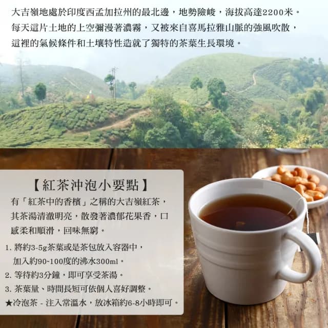 【京盛宇】世界選茶系列 3袋組x12入茶包(煎茶/焙茶/玄米煎茶/普洱茶/紅茶)