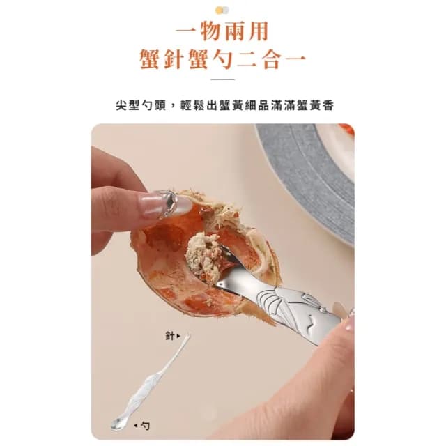 【省力用餐】不銹鋼吃蟹工具三件組(大閘蟹 蟹針 蟹夾 螃蟹鉗 自回彈 收納盒 剪刀 餐具  蟹勺 龍蝦 廚房)