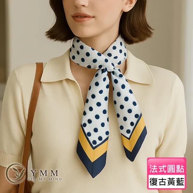 【YIN MY MIND】法式圓點仿真絲方巾(復古黃藍撞色/絲巾/方巾)