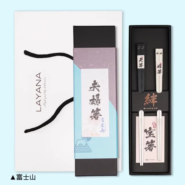 【台灣第一筷】夫妻筷/夫婦箸 櫻花/富士山-提袋組(筷子/結婚禮物/新婚/婚禮小物/禮物/日系/日本風/情人節)