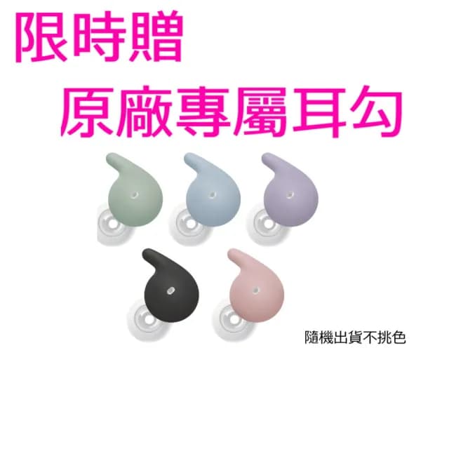 【SONY 索尼】LinkBuds Open 開放式真無線耳機 WF-L910(台灣公司貨保固12個月)