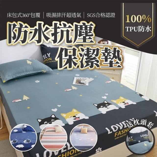 【寢聚 Sleep Club】超防水防塵防蹣 保潔墊 床包 4色任選(單人/雙人/加大任選 床包 床單 床墊 床套)