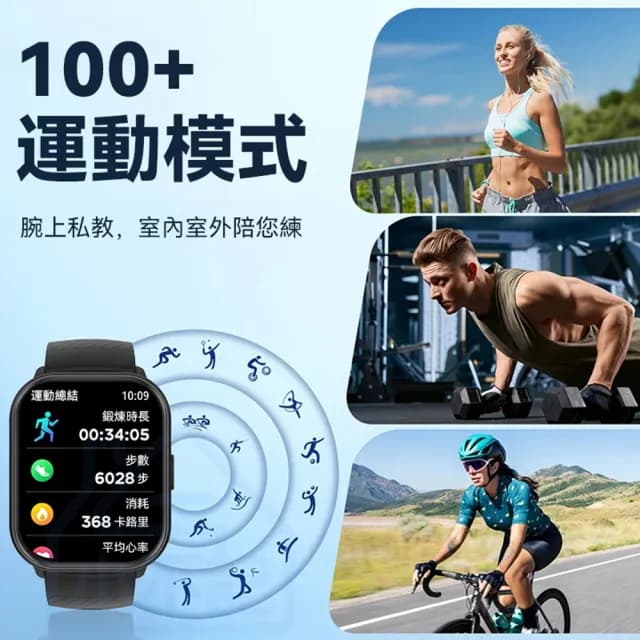 【小不記】多功能智慧型通話手錶(運動監測 即時通話 智慧手環 藍牙手錶 電子手錶 智能手錶)