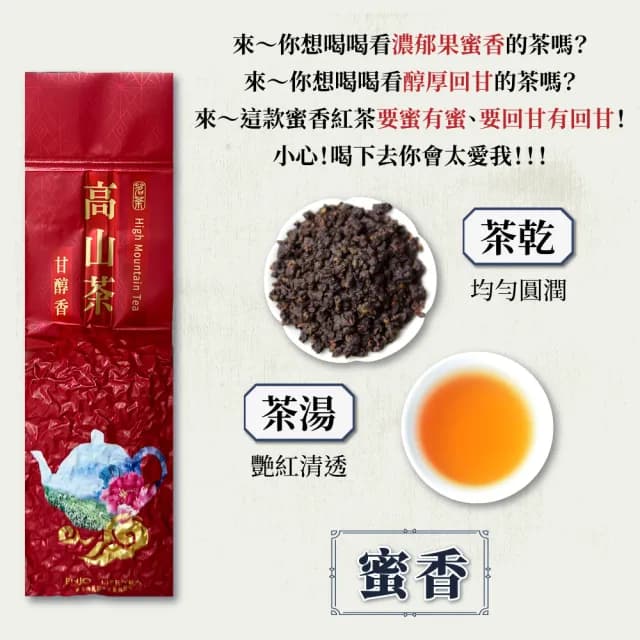 【茶曉得】熱賣三款台灣高山烏龍茶葉150gx3包(清香/焙香/蜜香 春茶)