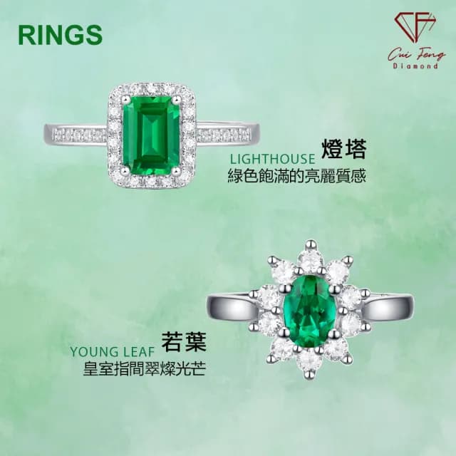 【CF鑽飾】《培育祖母綠系列》七夕禮物(戒指 項鍊 耳環 情人節)