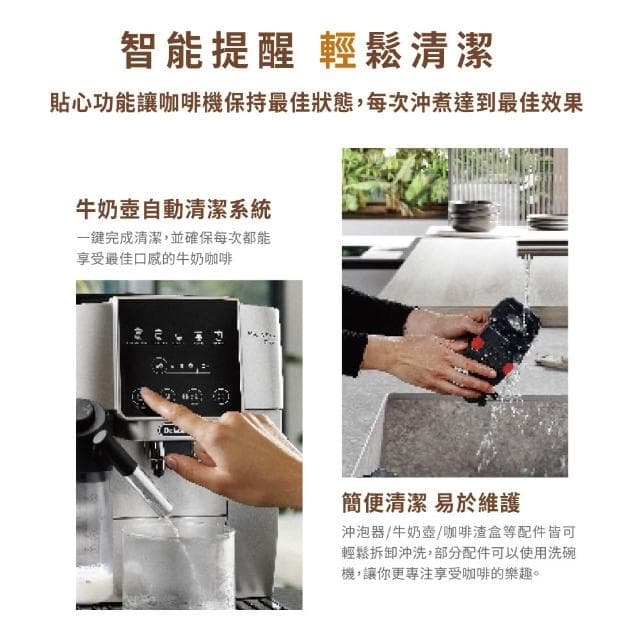 【Delonghi】年度新機ECAM 220.80.SB 全自動義式咖啡機(Start 系列 拿鐵愛好首選)