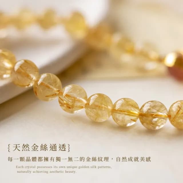 【金財招財】天然金髮晶手鍊8MM(黃水晶 發財 招財 水晶手鍊 串珠 手珠 手串 手環 佛珠 禮物 轉運 飾品)