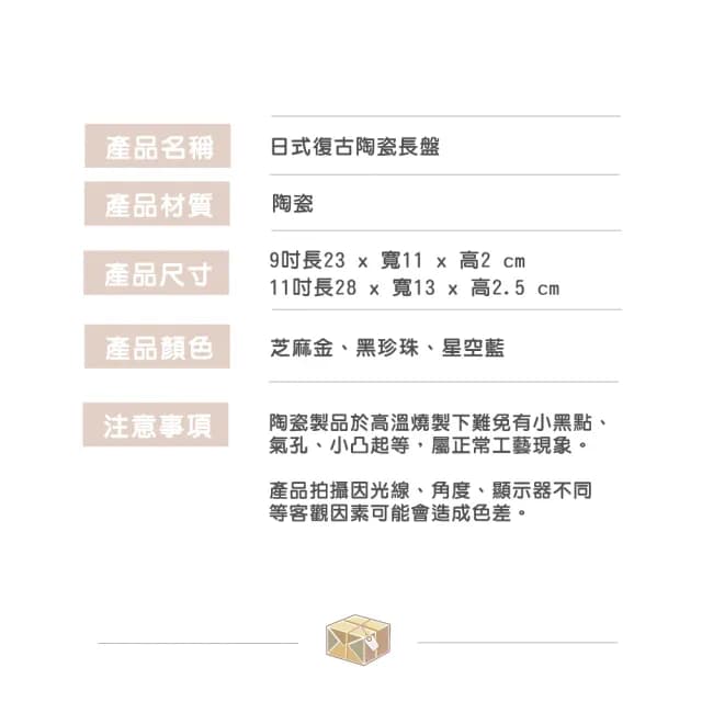 【渥思】日式復古陶瓷長盤-11吋(餐盤.魚盤.餐具.盤子.壽司盤)