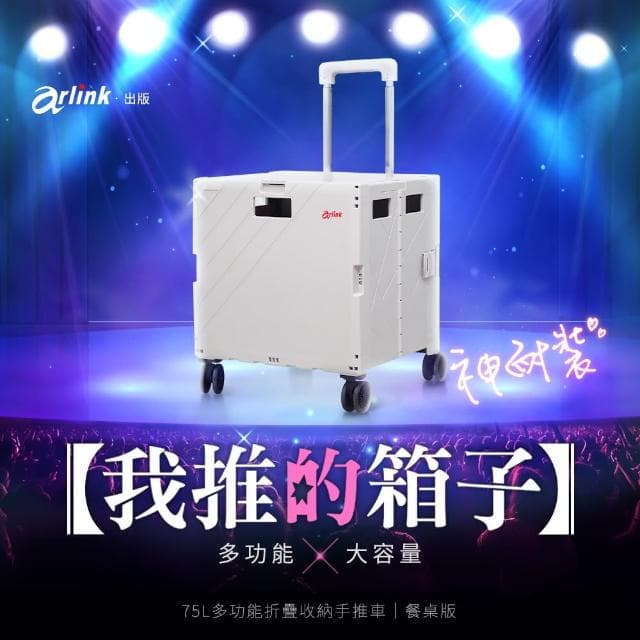 【Arlink】20吋登機箱 前開式行李箱 鋁框行李箱+75L 手推車(旅行箱/TSA海關鎖/後背包/鋁框箱/收納箱)