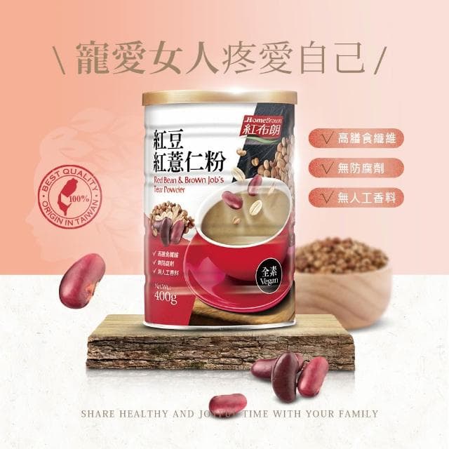 【紅布朗】人氣穀粉任選4罐-杏仁粉/黑芝麻粉/堅果燕麥粉/紅豆薏仁粉/亞麻仁籽粉(端午節/母親節/送禮推薦)