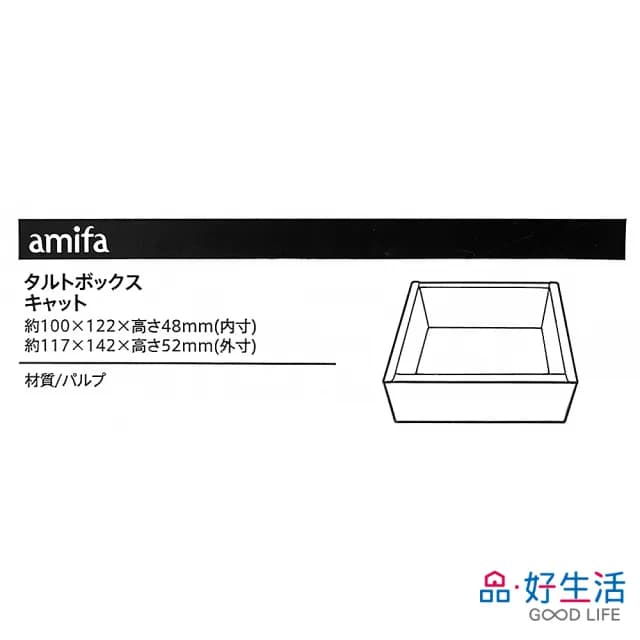 【GOOD LIFE 品好生活】手繪貓咪紙製禮物包裝盒（11.7x14.2cm）(日本直送 均一價)