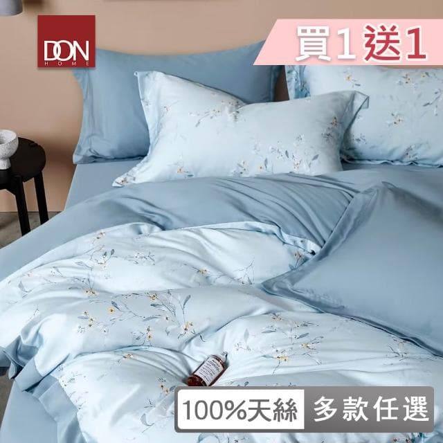 【DON】買1送1 台灣製-60支天絲床包枕套組(單人/雙人/加大 均一價)
