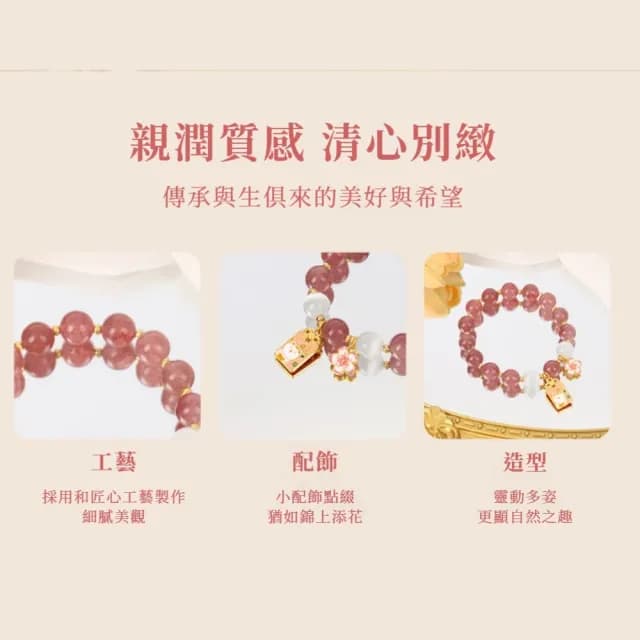 【招桃花】櫻花招財貓草莓晶手串(幸運手鍊 招財納福 水晶手鍊 手珠 手鐲 女生 生日禮物 飾品 手鐲 轉運)