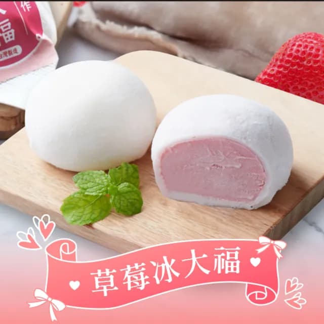 【百年枝仔冰城】冰淇淋大福綜合禮盒9入(草莓/芒果/芋頭 65g/入)