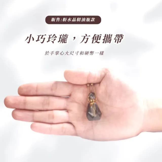 【魅力呢】天然粉水晶精油瓶吊墜(人緣 項鍊 風水 能量石 香水瓶 招財 淨化 送禮 水晶鎮 單鏈 百搭 頸鍊)