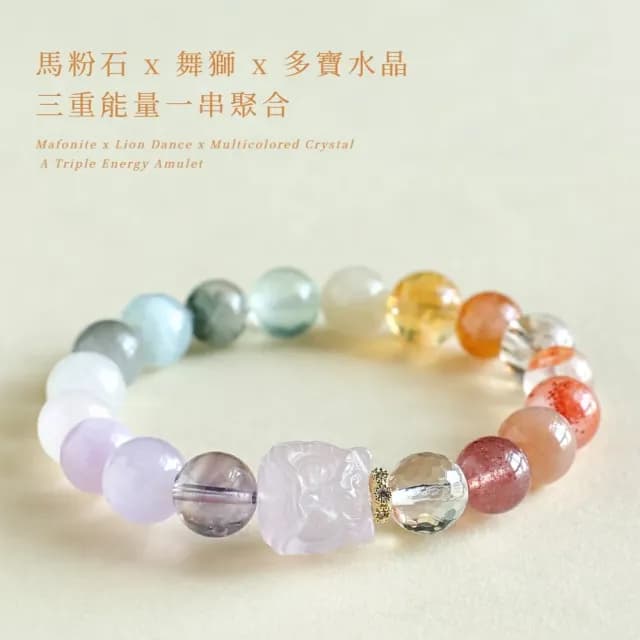 【時尚高級】特殊馬粉舞獅多寶水晶吉祥手珠(串珠手鏈 女 紫水晶 粉晶 白 手串手環 招桃花 生日禮物)