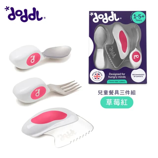 【Doddl】英國人體工學秒拾餐具 - 兒童學習餐具 3 件組(三色任選)