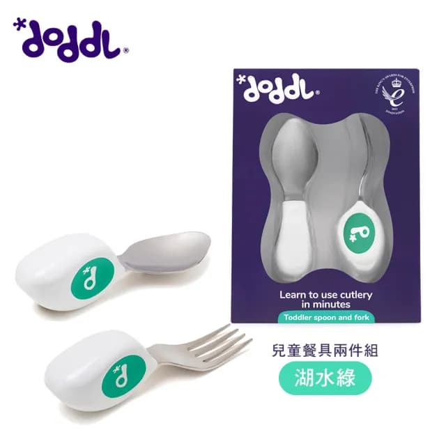 【Doddl】英國人體工學秒拾餐具 - 兒童學習餐具 2 件組(三色任選)