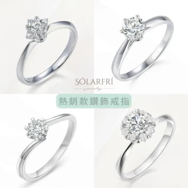 【SOLARFRi】輕奢閃耀戒指｜可調整戒圍大小禮盒包裝(情人女友母親老婆禮物禮盒包裝)