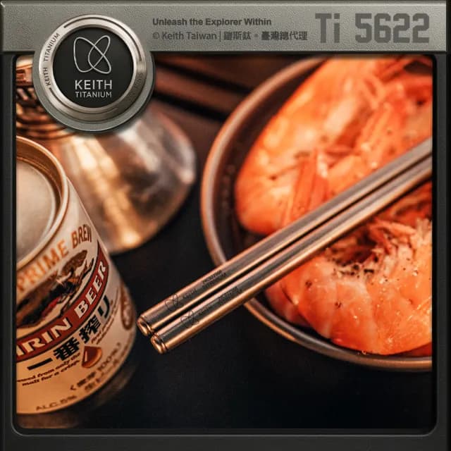 【Keith】鎧斯鈦輕量方形鈦筷 23cm / Ti5622(戶外居家無毒鈦金屬便攜長型圓筷子隨身餐筷環保餐具)