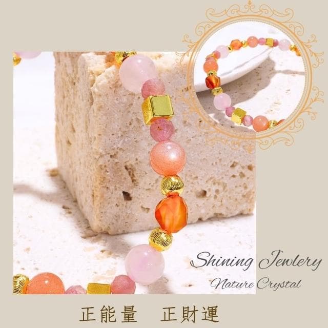 【Miss】擁抱陽光/太陽石 紅瑪瑙 粉晶 紅碧璽/天然水晶手鍊/陽光是生活的禮物