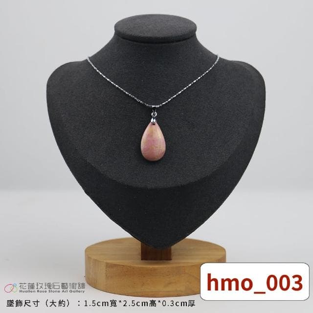 【花蓮玫瑰石藝術館】玫瑰石項鍊 水滴型 多項可選(1.5*3*0.5)