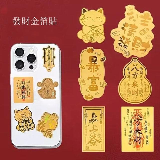 【Penny珮妮】含金招財手機貼多款可選(生日禮物 交換禮物 畢業禮物 聖誕禮物 新年 尾牙)
