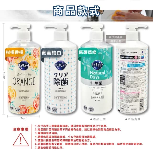 【日本KAO花王】珂珂透CUCUTE按壓式去油除漬高效濃縮洗碗精480ml/大瓶(廚房餐具海綿洗碗清潔劑食器去污漬)
