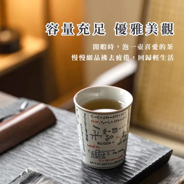 【學霸專用】陶瓷青花數學功夫茶杯(茶盞 陶瓷杯 泡茶杯 茶杯組 茶具 茶器 品茗杯 交換禮物)