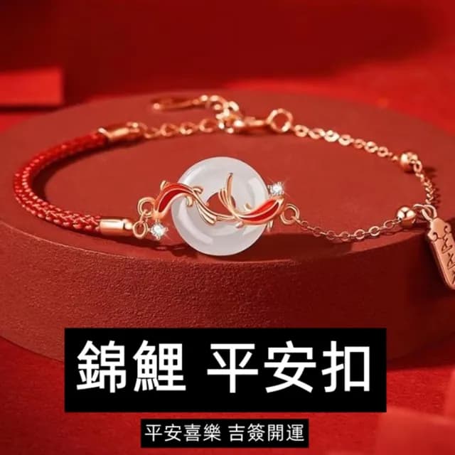 【Penny珮妮】錦鯉平安扣手鍊手繩(母親節 生日禮物 交換禮物 送女友 尾牙 新年 結婚)
