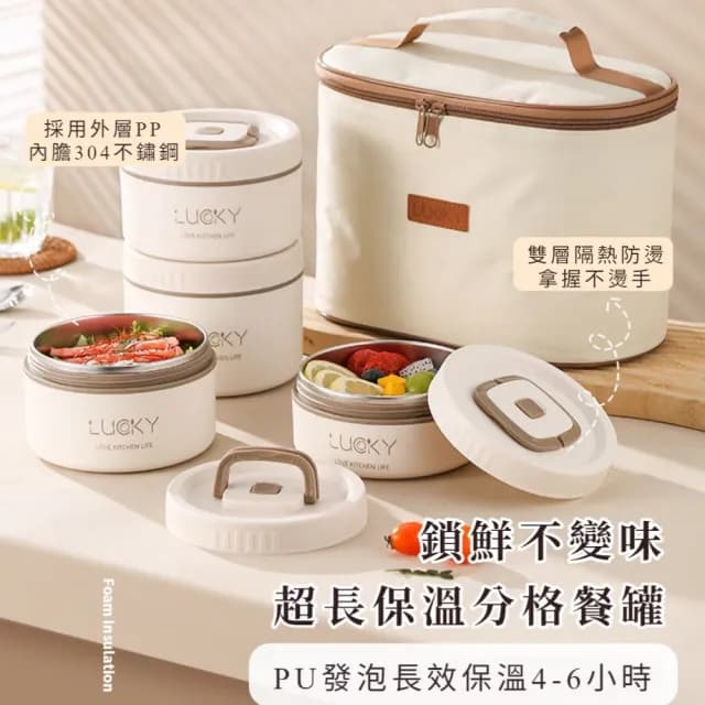 【每美餐】日式304不鏽鋼便當盒4入組-附保溫袋(附餐具組 可微波 保溫飯盒 加熱密封保鮮盒 雙層中空隔熱)