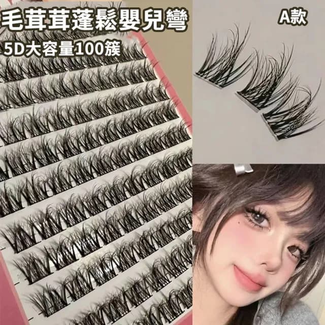 【SAMPA】漫畫純欲睫毛 獨立假睫毛 自然舒適嫁接假睫毛 眼妝造型 大眼神器(多款可選 父親節禮物)