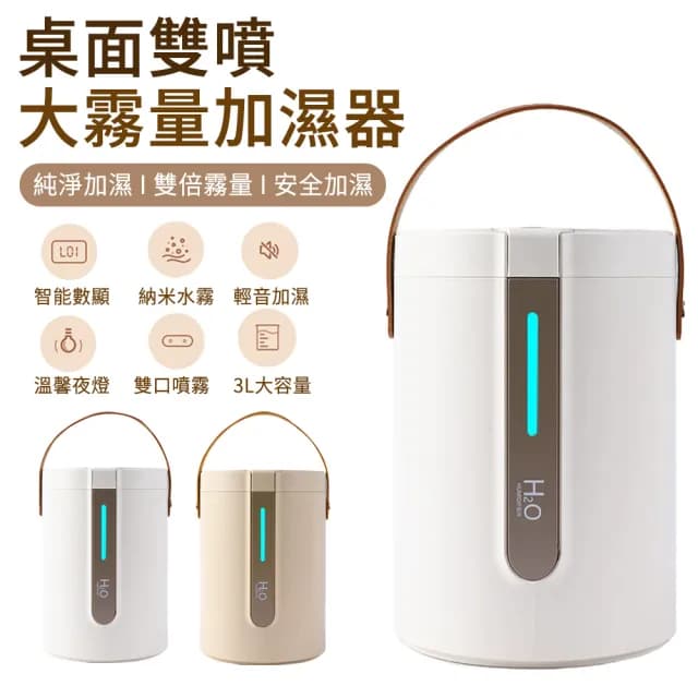 【MUAN】智能數顯雙噴霧加濕器 大容量納米霧化水氧幾 靜音空氣清淨機(小夜燈 加濕機 霧化機)